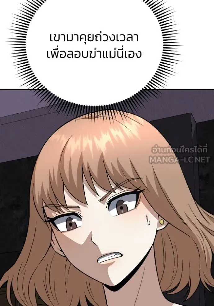 Genius of the Unique Lineage อัจฉริยะนอกคอก ตอนที่ 135 page 130