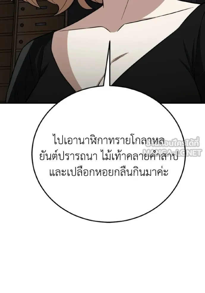 Genius of the Unique Lineage อัจฉริยะนอกคอก ตอนที่ 135 page 131