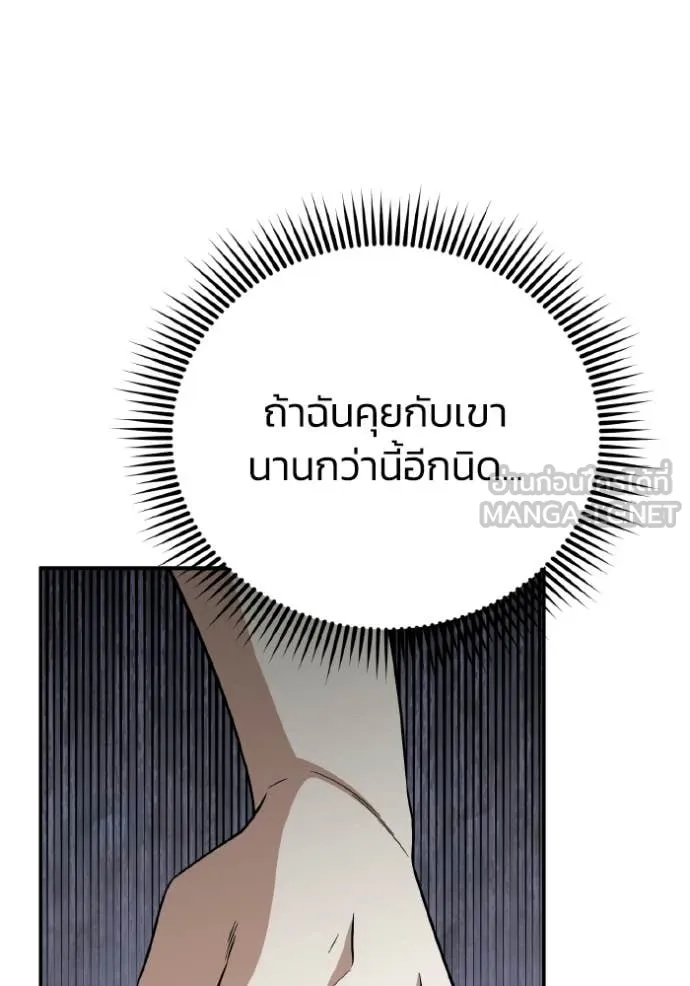 Genius of the Unique Lineage อัจฉริยะนอกคอก ตอนที่ 135 page 132