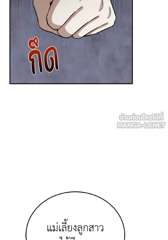 Genius of the Unique Lineage อัจฉริยะนอกคอก ตอนที่ 135 page 133