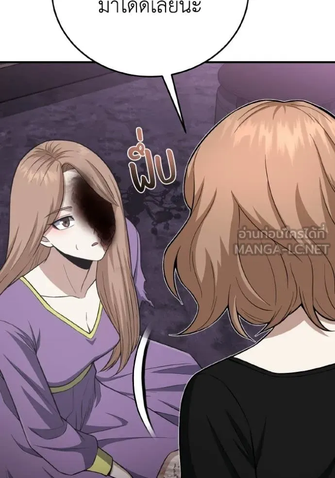 Genius of the Unique Lineage อัจฉริยะนอกคอก ตอนที่ 135 page 134