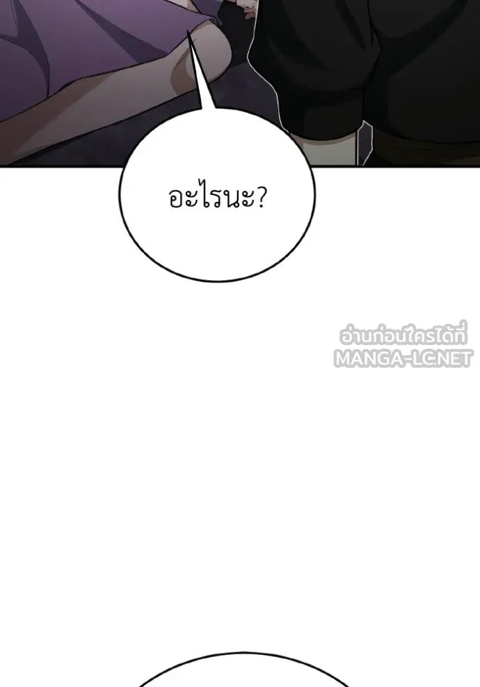 Genius of the Unique Lineage อัจฉริยะนอกคอก ตอนที่ 135 page 135