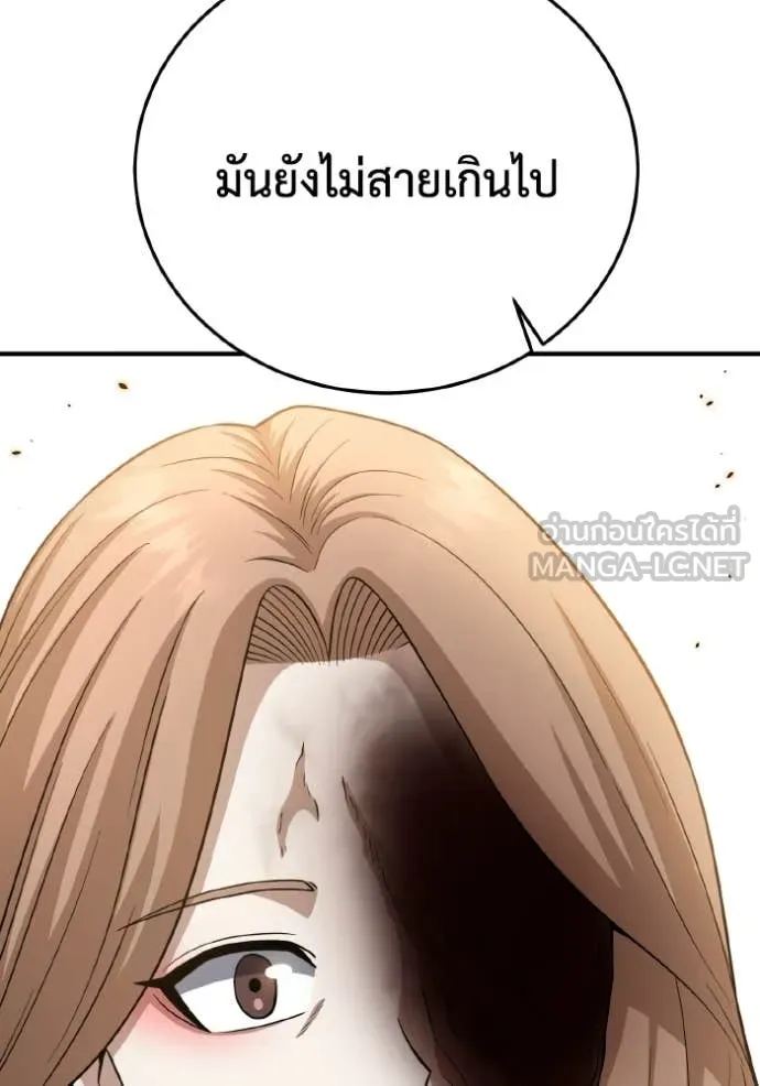 Genius of the Unique Lineage อัจฉริยะนอกคอก ตอนที่ 135 page 136