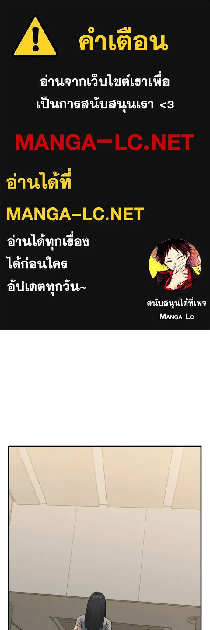Genius of the Unique Lineage อัจฉริยะนอกคอก ตอนที่ 136 page 0