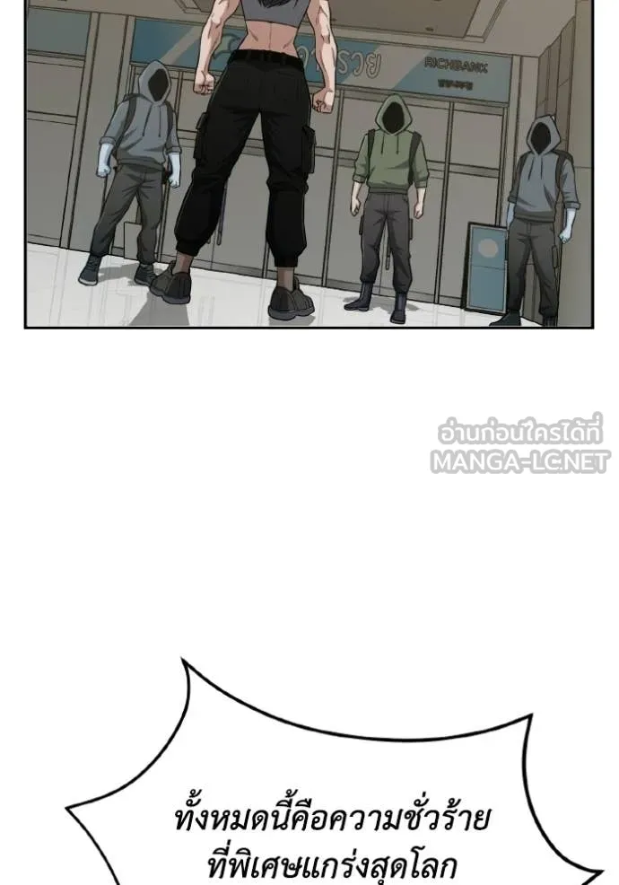 Genius of the Unique Lineage อัจฉริยะนอกคอก ตอนที่ 136 page 1