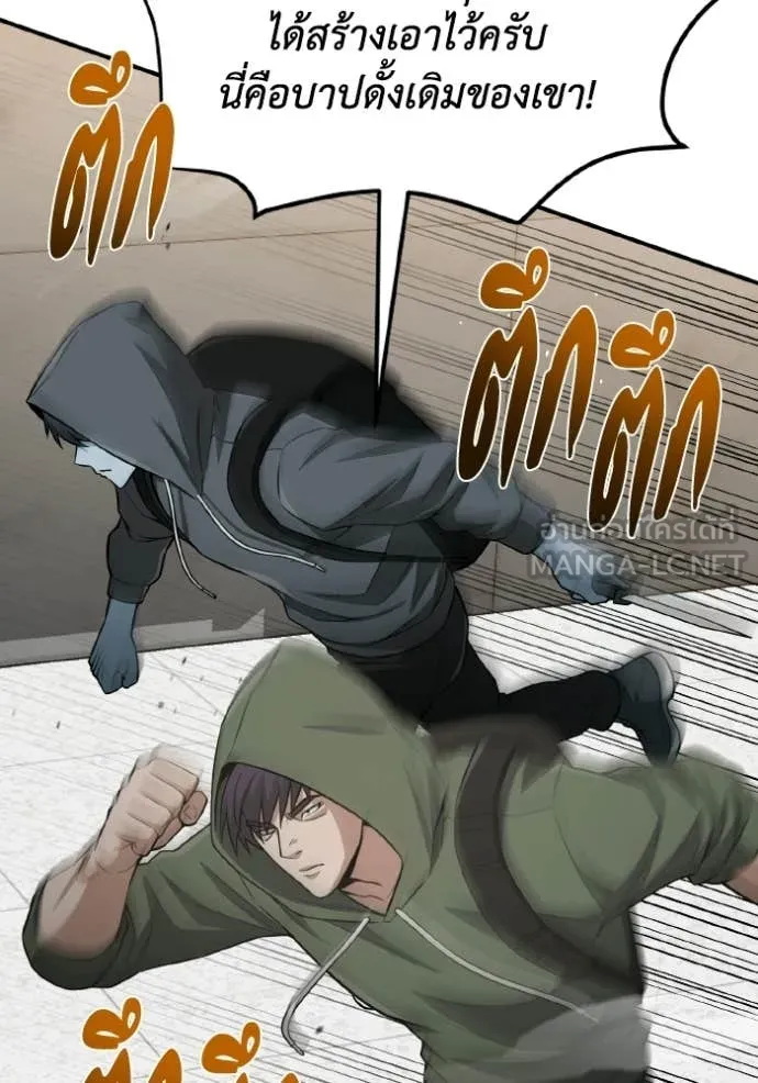 Genius of the Unique Lineage อัจฉริยะนอกคอก ตอนที่ 136 page 2