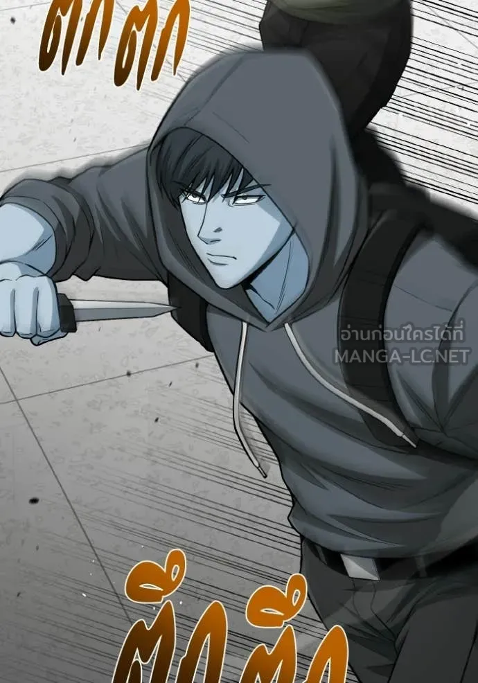 Genius of the Unique Lineage อัจฉริยะนอกคอก ตอนที่ 136 page 3