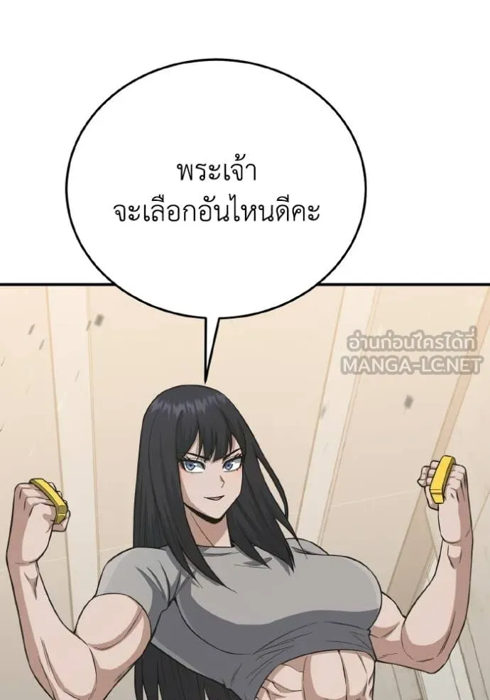 Genius of the Unique Lineage อัจฉริยะนอกคอก ตอนที่ 136 page 5