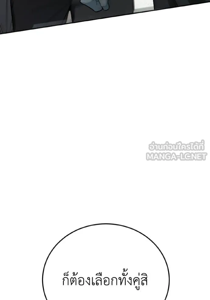 Genius of the Unique Lineage อัจฉริยะนอกคอก ตอนที่ 136 page 9