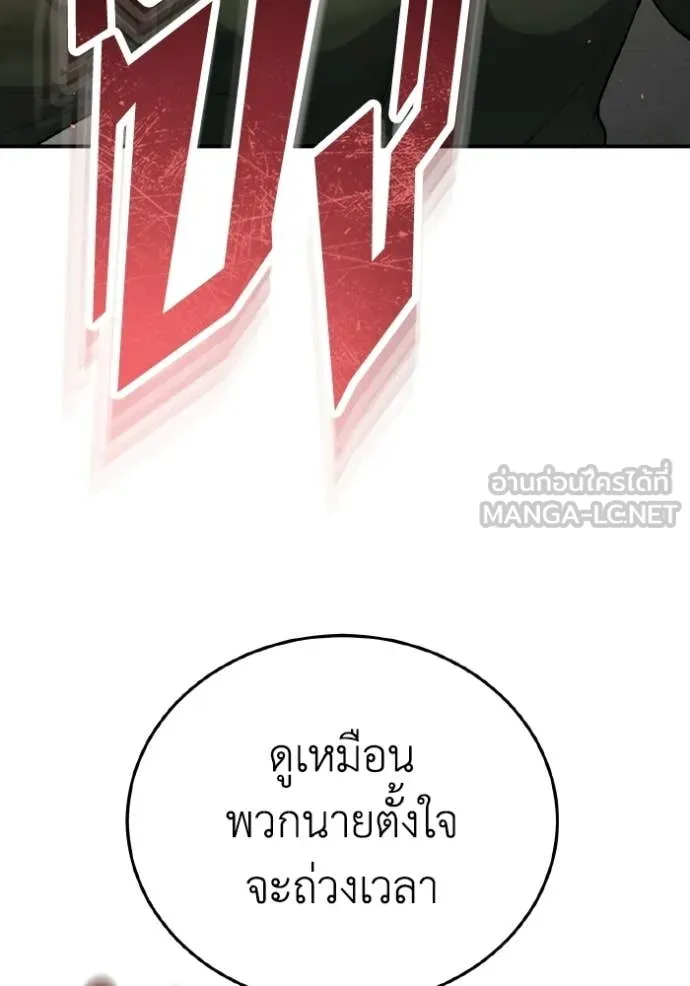Genius of the Unique Lineage อัจฉริยะนอกคอก ตอนที่ 136 page 12