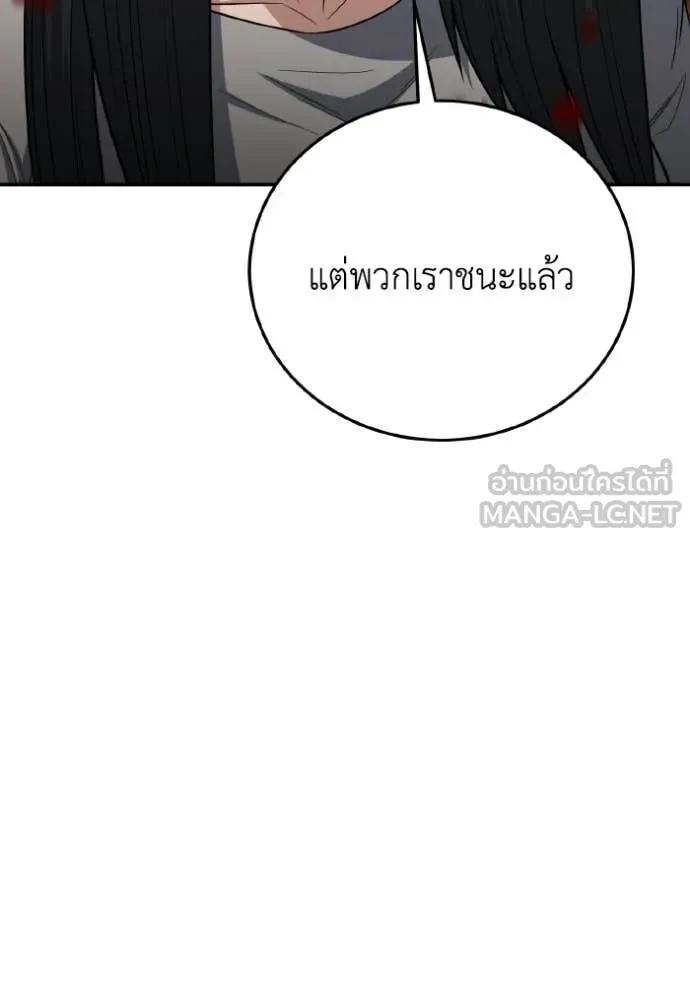 Genius of the Unique Lineage อัจฉริยะนอกคอก ตอนที่ 136 page 14