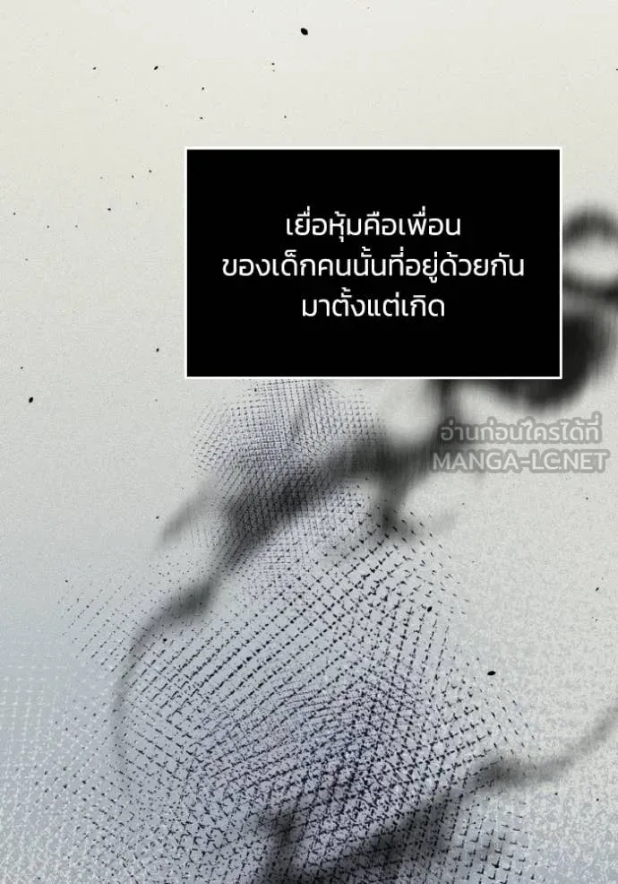 Genius of the Unique Lineage อัจฉริยะนอกคอก ตอนที่ 136 page 17