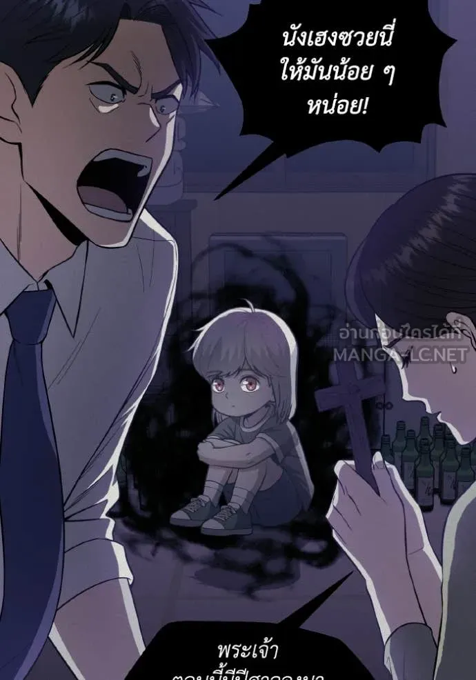 Genius of the Unique Lineage อัจฉริยะนอกคอก ตอนที่ 136 page 20