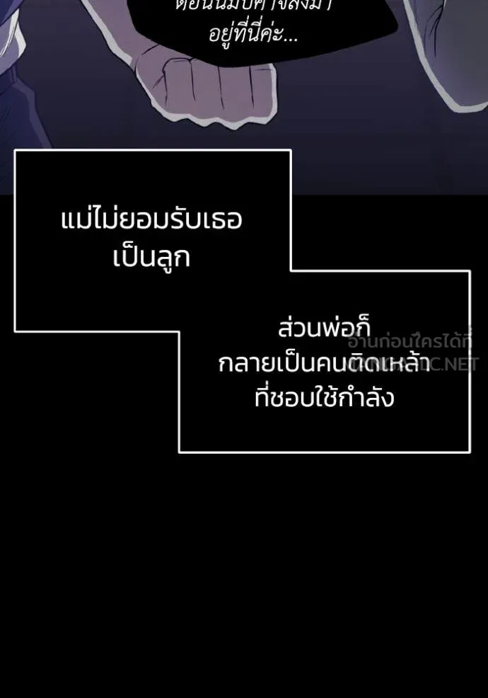 Genius of the Unique Lineage อัจฉริยะนอกคอก ตอนที่ 136 page 21