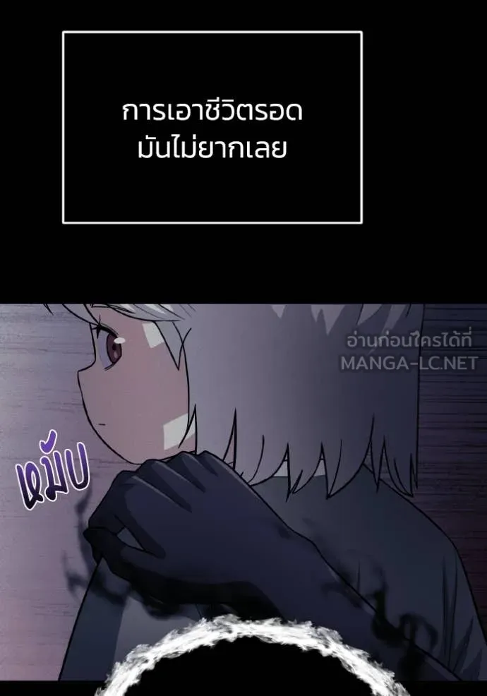 Genius of the Unique Lineage อัจฉริยะนอกคอก ตอนที่ 136 page 22