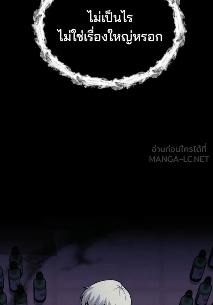 Genius of the Unique Lineage อัจฉริยะนอกคอก ตอนที่ 136 page 23