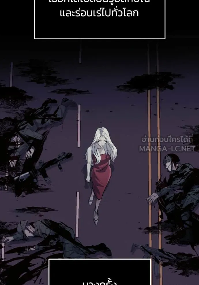 Genius of the Unique Lineage อัจฉริยะนอกคอก ตอนที่ 136 page 27