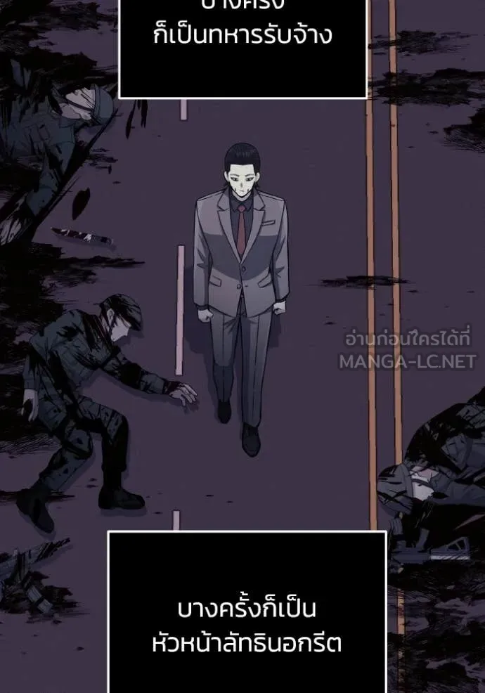 Genius of the Unique Lineage อัจฉริยะนอกคอก ตอนที่ 136 page 28