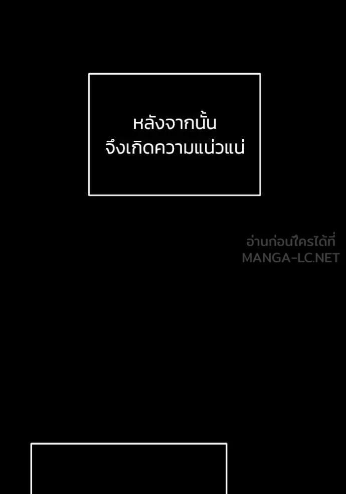 Genius of the Unique Lineage อัจฉริยะนอกคอก ตอนที่ 136 page 30