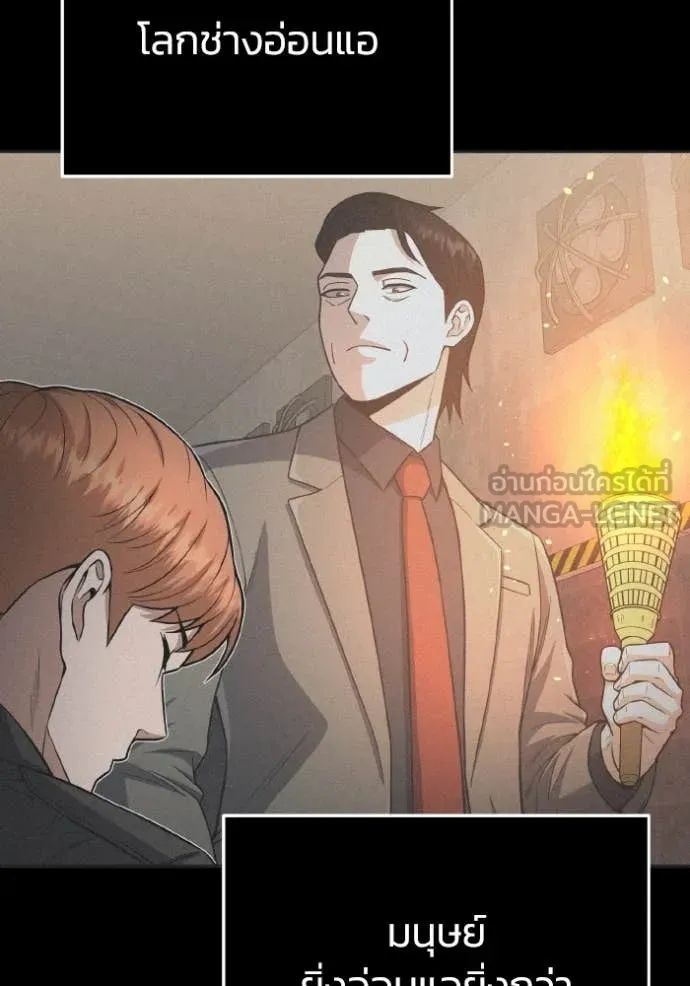 Genius of the Unique Lineage อัจฉริยะนอกคอก ตอนที่ 136 page 31