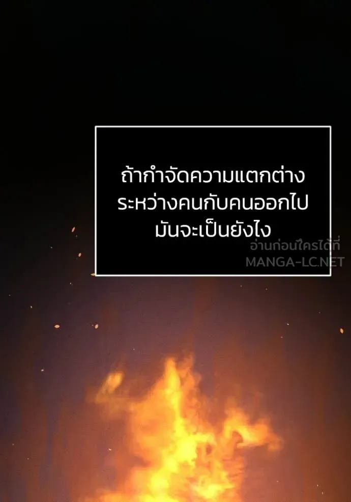 Genius of the Unique Lineage อัจฉริยะนอกคอก ตอนที่ 136 page 33