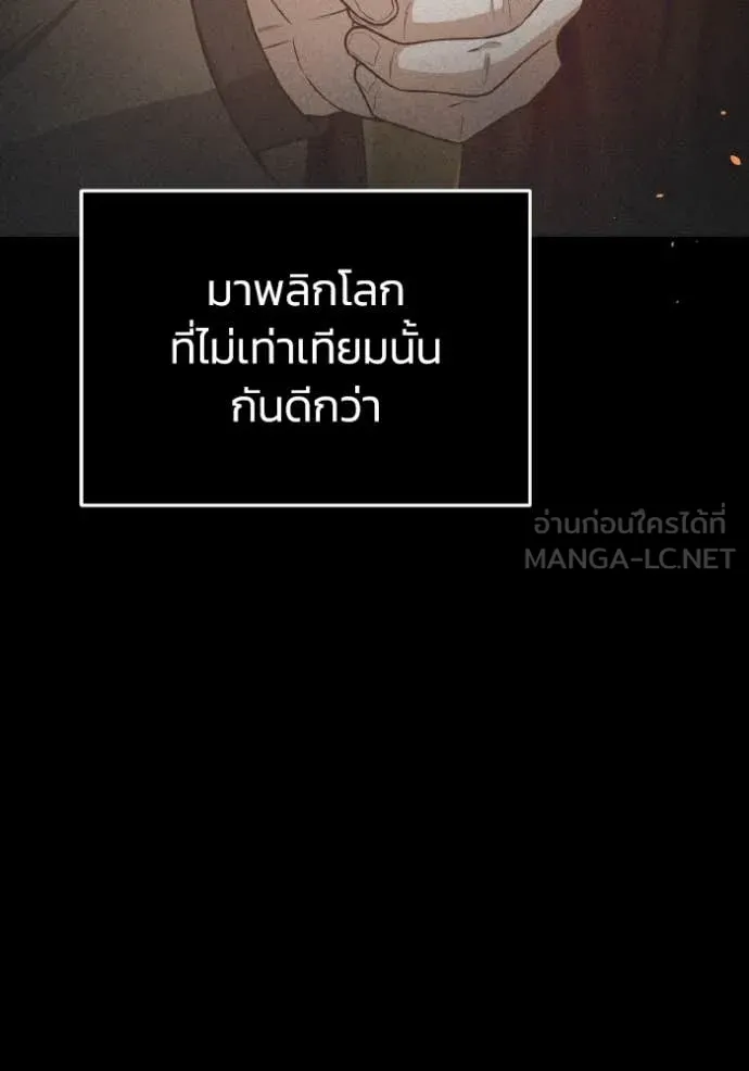 Genius of the Unique Lineage อัจฉริยะนอกคอก ตอนที่ 136 page 35