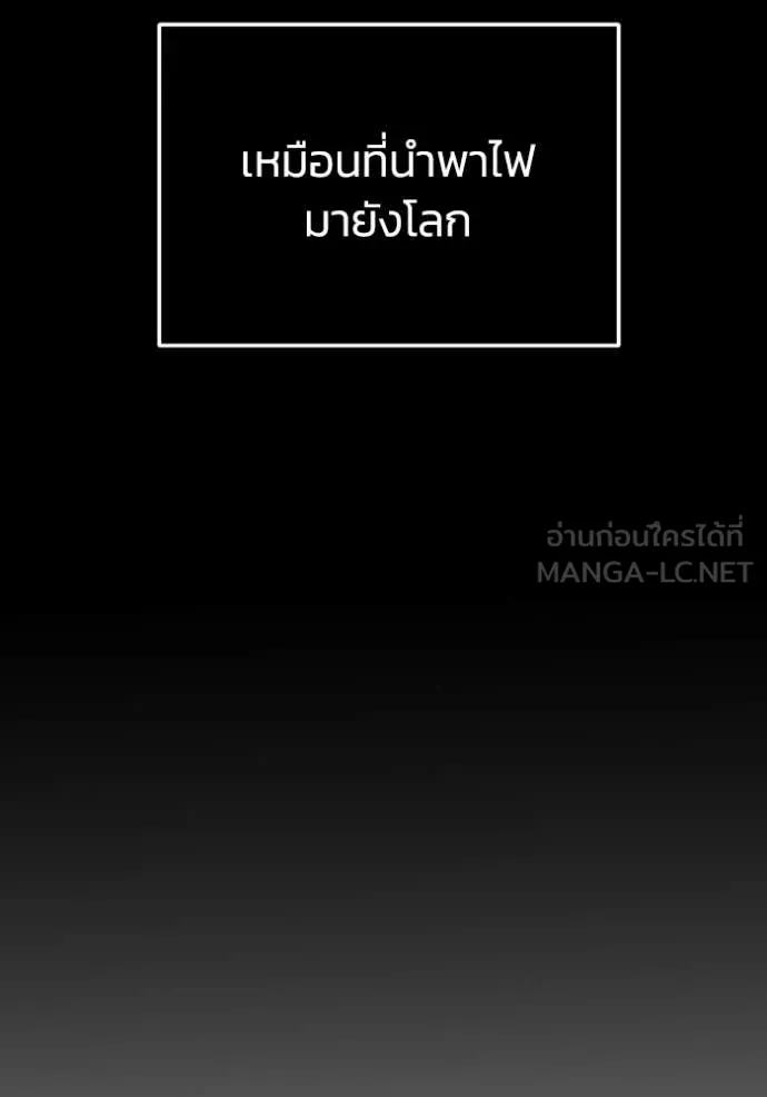 Genius of the Unique Lineage อัจฉริยะนอกคอก ตอนที่ 136 page 36