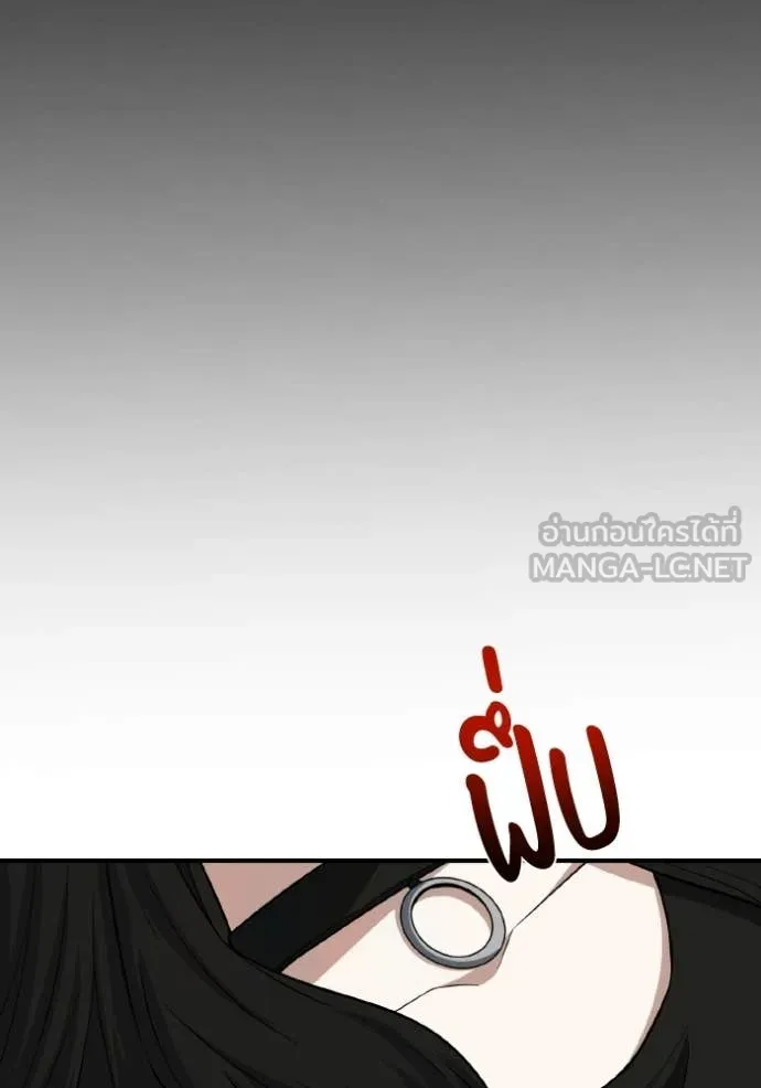 Genius of the Unique Lineage อัจฉริยะนอกคอก ตอนที่ 136 page 37