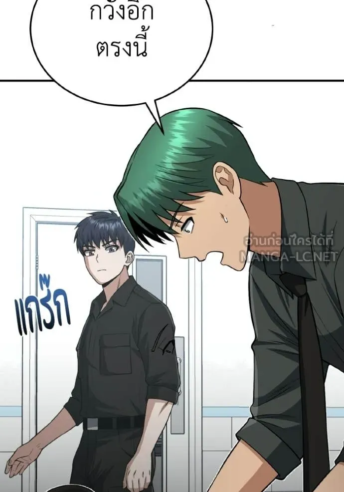 Genius of the Unique Lineage อัจฉริยะนอกคอก ตอนที่ 136 page 39