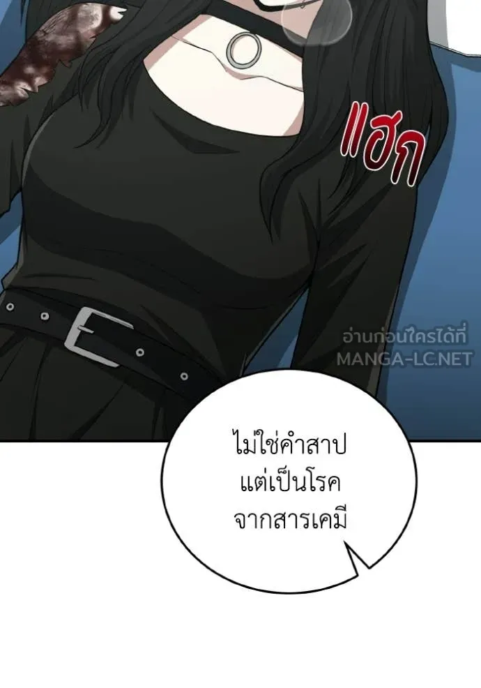 Genius of the Unique Lineage อัจฉริยะนอกคอก ตอนที่ 136 page 42