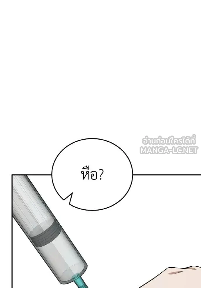 Genius of the Unique Lineage อัจฉริยะนอกคอก ตอนที่ 136 page 43