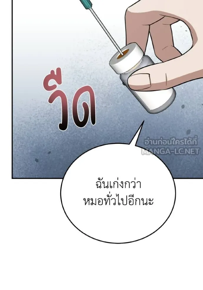 Genius of the Unique Lineage อัจฉริยะนอกคอก ตอนที่ 136 page 44