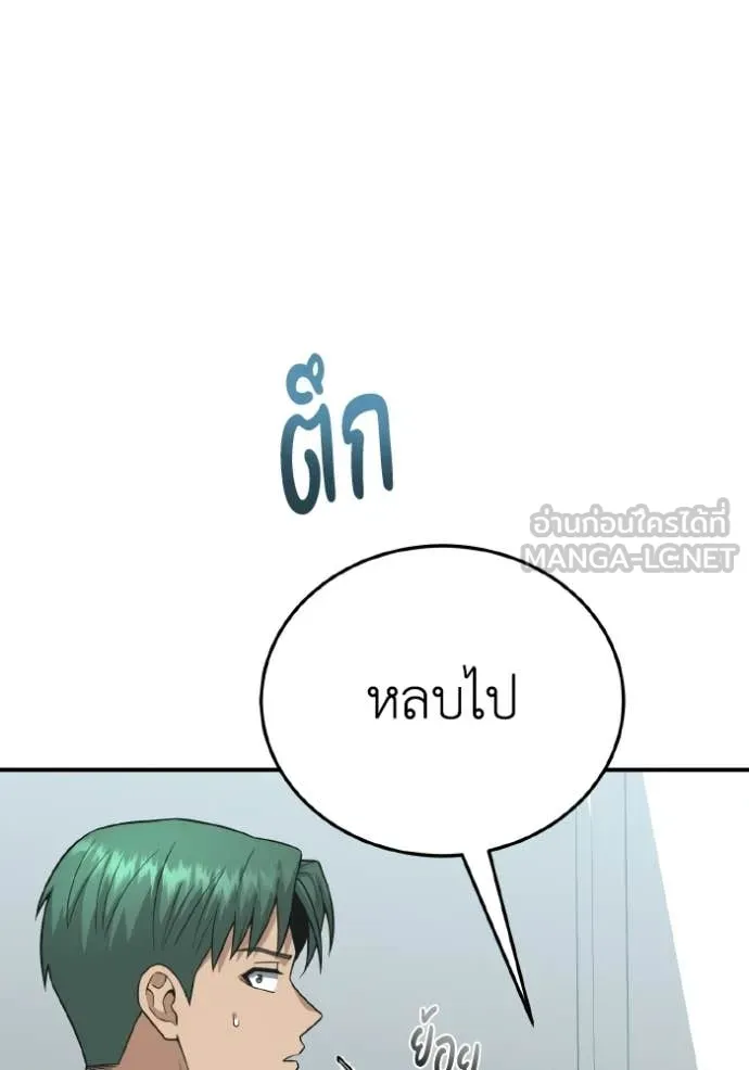 Genius of the Unique Lineage อัจฉริยะนอกคอก ตอนที่ 136 page 45