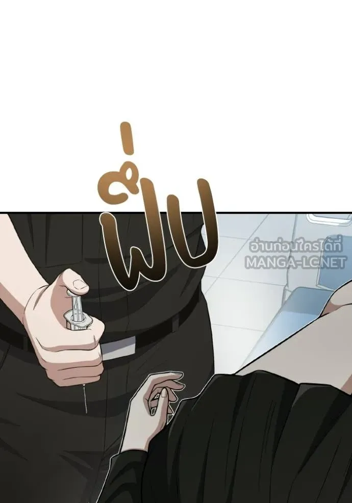 Genius of the Unique Lineage อัจฉริยะนอกคอก ตอนที่ 136 page 47