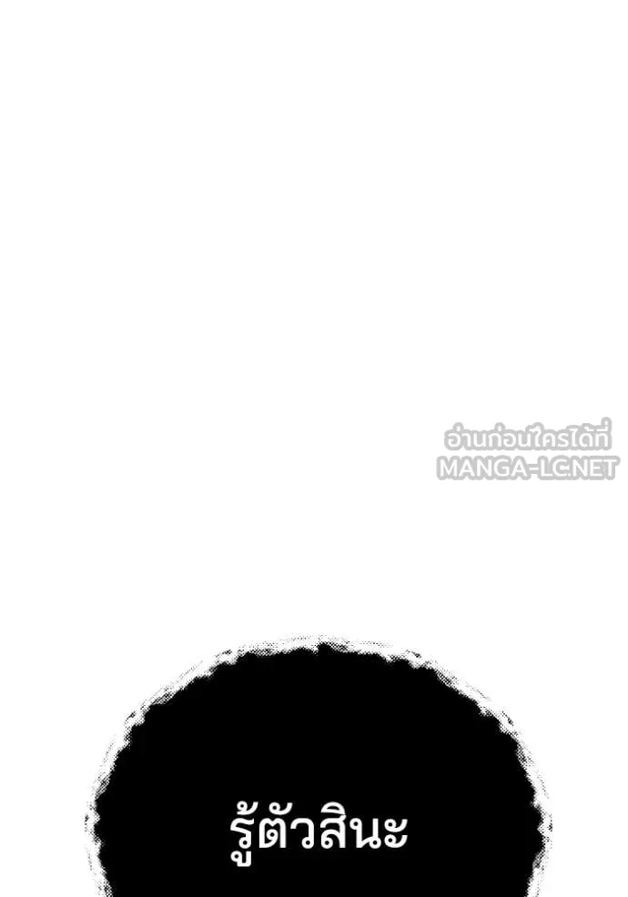 Genius of the Unique Lineage อัจฉริยะนอกคอก ตอนที่ 136 page 50