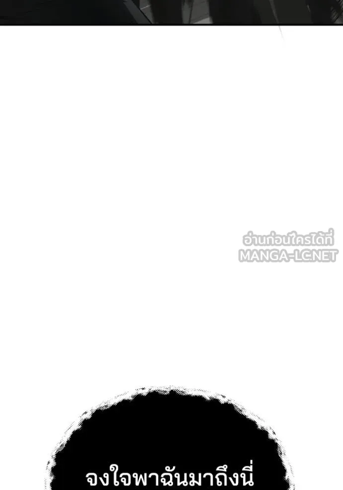 Genius of the Unique Lineage อัจฉริยะนอกคอก ตอนที่ 136 page 53