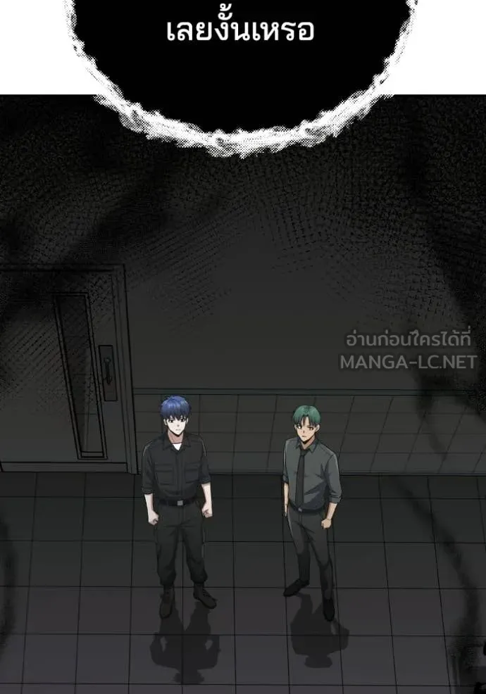 Genius of the Unique Lineage อัจฉริยะนอกคอก ตอนที่ 136 page 54