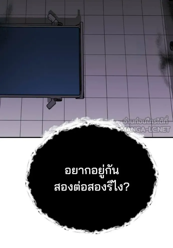 Genius of the Unique Lineage อัจฉริยะนอกคอก ตอนที่ 136 page 55