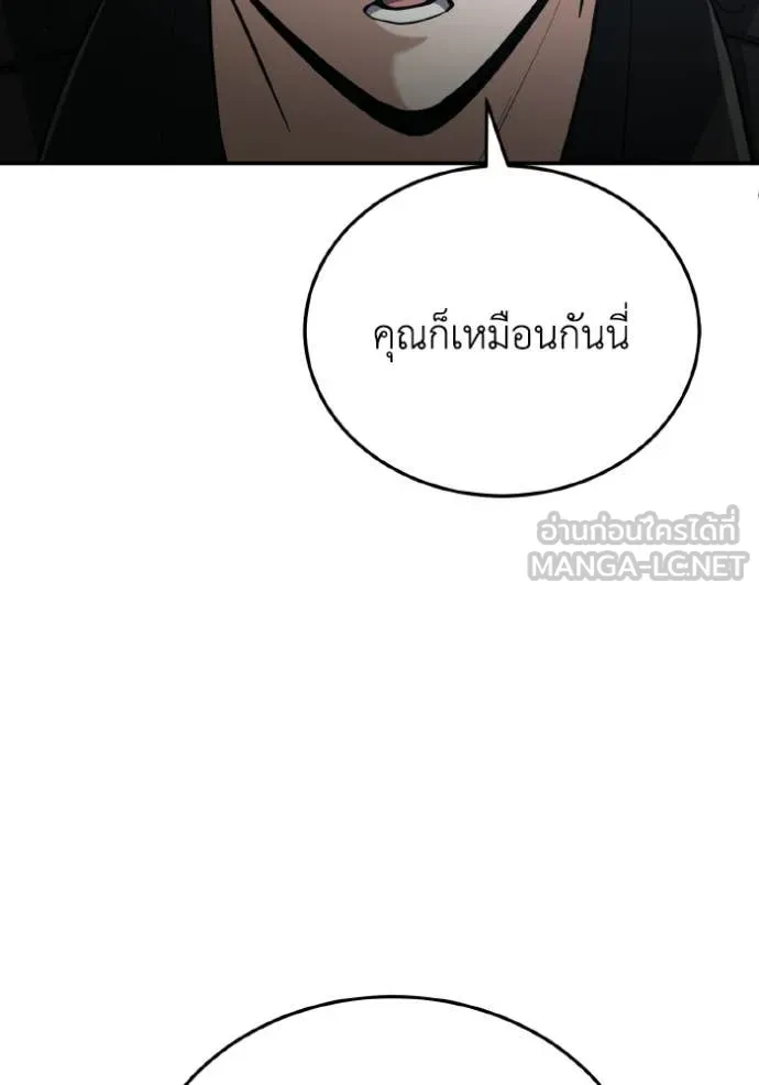 Genius of the Unique Lineage อัจฉริยะนอกคอก ตอนที่ 136 page 57