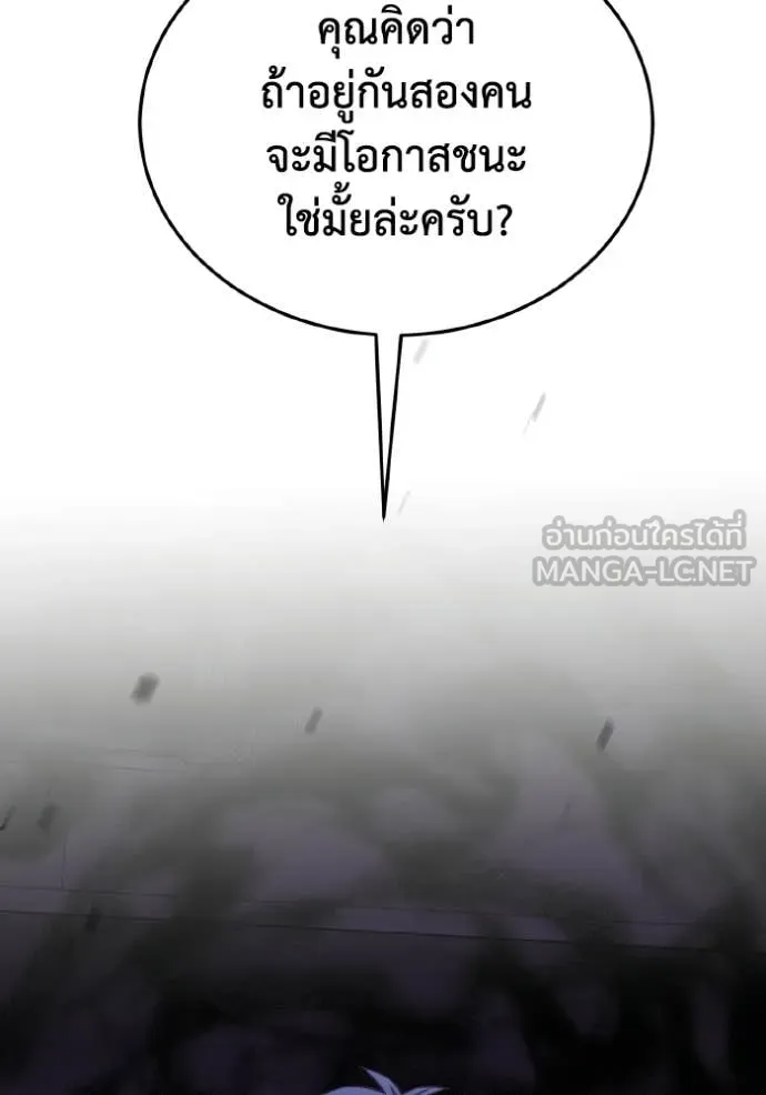 Genius of the Unique Lineage อัจฉริยะนอกคอก ตอนที่ 136 page 58