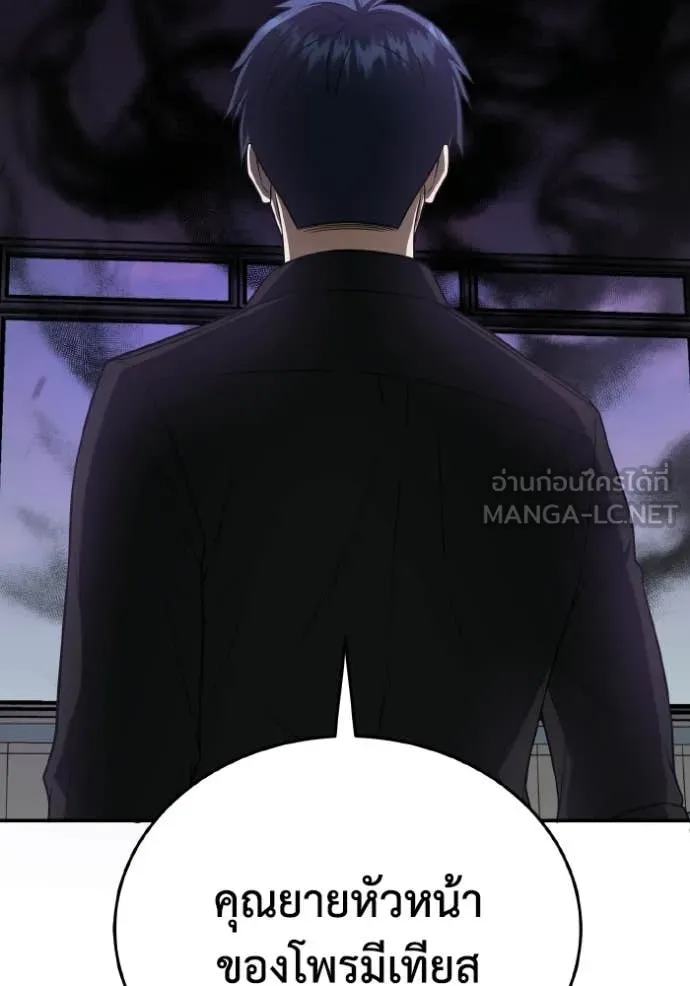 Genius of the Unique Lineage อัจฉริยะนอกคอก ตอนที่ 136 page 59