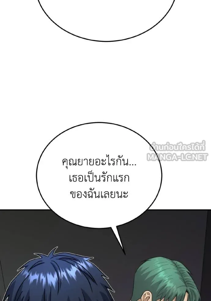 Genius of the Unique Lineage อัจฉริยะนอกคอก ตอนที่ 136 page 60