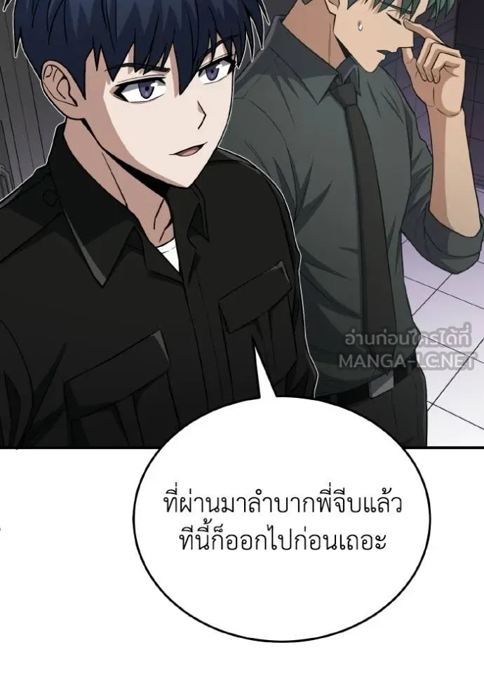 Genius of the Unique Lineage อัจฉริยะนอกคอก ตอนที่ 136 page 61