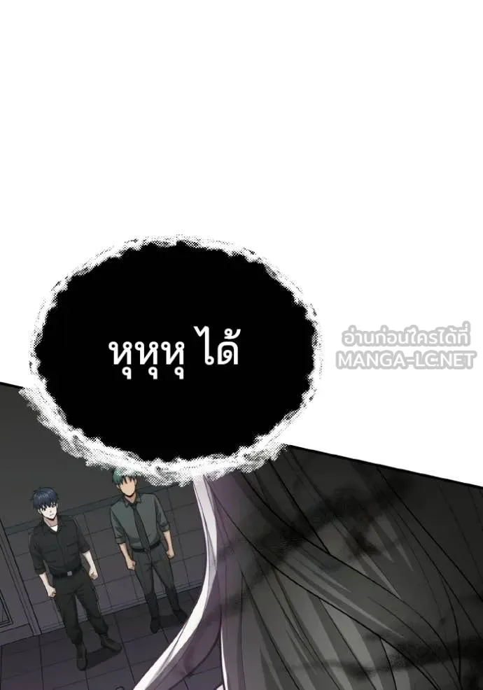 Genius of the Unique Lineage อัจฉริยะนอกคอก ตอนที่ 136 page 62