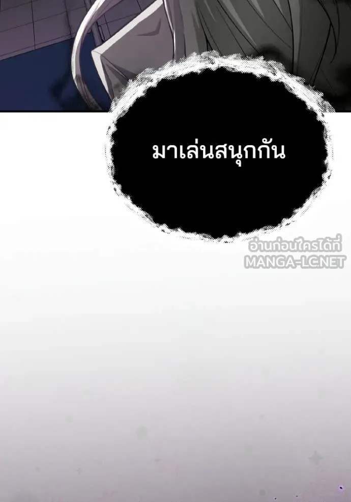 Genius of the Unique Lineage อัจฉริยะนอกคอก ตอนที่ 136 page 63