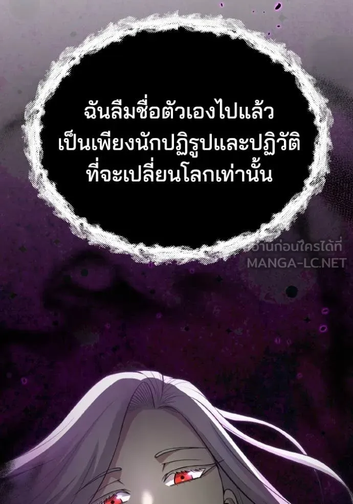 Genius of the Unique Lineage อัจฉริยะนอกคอก ตอนที่ 136 page 64