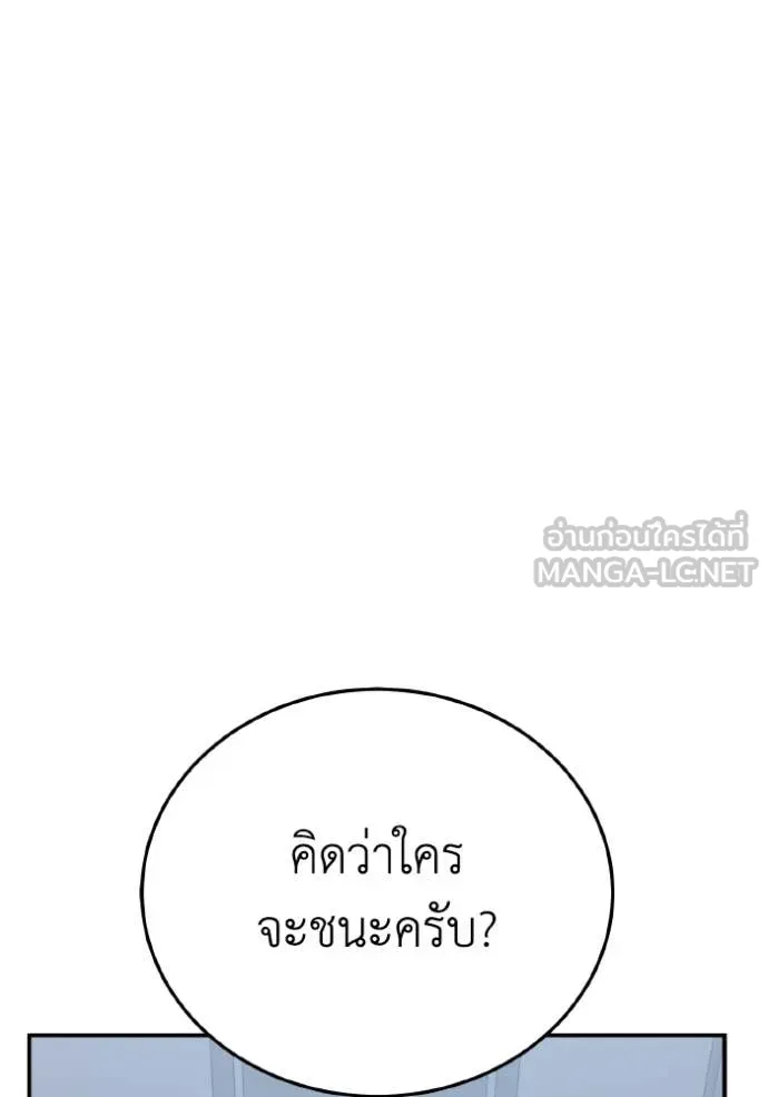 Genius of the Unique Lineage อัจฉริยะนอกคอก ตอนที่ 136 page 69