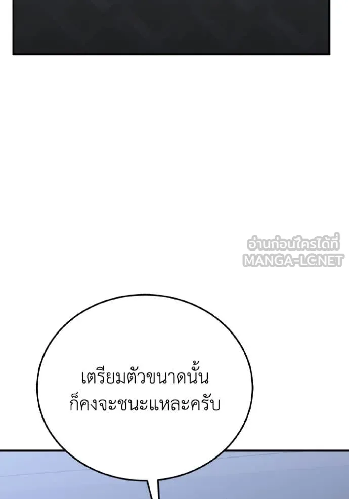 Genius of the Unique Lineage อัจฉริยะนอกคอก ตอนที่ 136 page 71