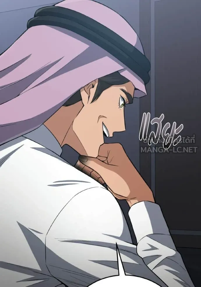 Genius of the Unique Lineage อัจฉริยะนอกคอก ตอนที่ 136 page 76