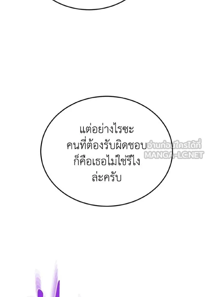 Genius of the Unique Lineage อัจฉริยะนอกคอก ตอนที่ 136 page 78